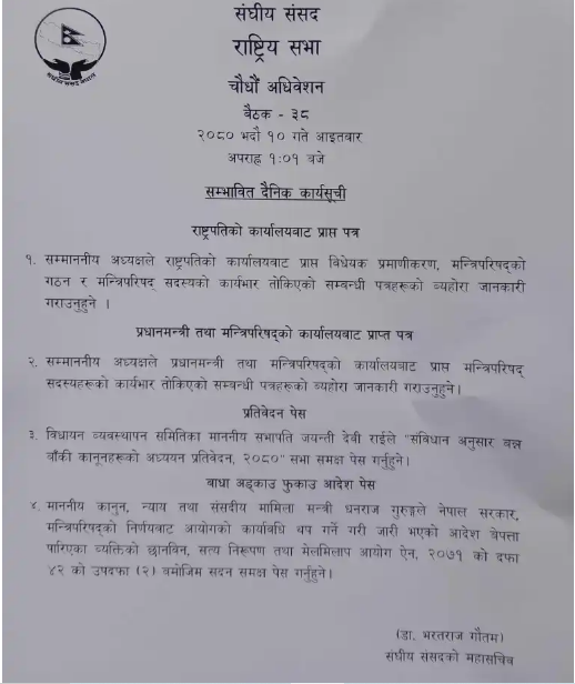 rastiya sava notice1693099572.PNG